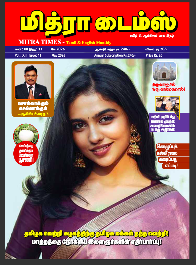 Mitra Times - May - 2026